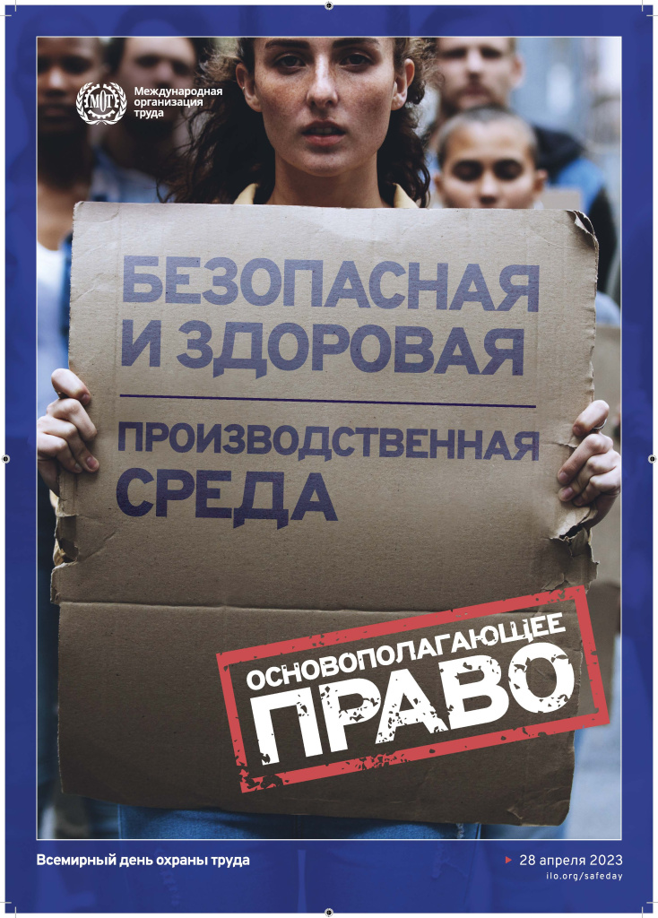 Безопасная среда